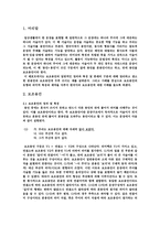 한국어의 보조용언 - 정의 및 특징, 목록, 사례를 중심, 제약-2