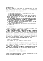 한국어의 보조용언 - 정의 및 특징, 목록, 사례를 중심, 제약-3