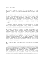 [감상문] 부산국제영화제 - 미스좀비 GV 관객과의 대화-3