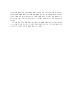 [감상문] 부산국제영화제 - 서편제-2