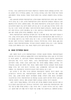 북한이탈주민 사회적응 연구에 대한 비판적 고찰 - 불명확한 조작적 정의 - 적응 개념의 모호성-7