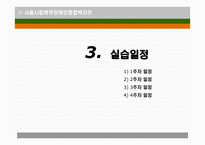 서울시립북부장애인종합복지관-9