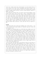 [남북한 관계론] 지자체 간의 남북교류(남북교류협력사업의 현황 중심으로)-10