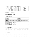 서울시남부장애인종합복지관 - 복지관 소개 및 실습 후기-17