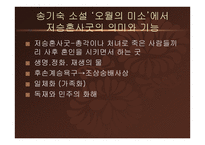한국의 민속 - 민속신앙-14