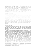 김기림론 편석촌 - 생애와 문학 활동, 시론과 변모 과정 및 주요 작품 특징-7