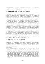 서울, 1964년 겨울 - 김승옥은 진정한 한글세대의 작가, 비정상적인 삶에 대한 연민, 소설 창작시 시대배경-3