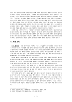 서울, 1964년 겨울 - 김승옥은 진정한 한글세대의 작가, 비정상적인 삶에 대한 연민, 소설 창작시 시대배경-4