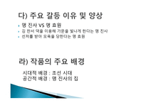 오영진 작가와 맹 진사 댁 경사-12