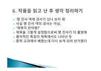 오영진 작가와 맹 진사 댁 경사-16