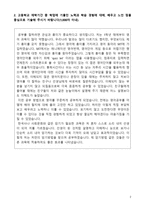 [학업계획서] 경찰행정학과 자기소개서-2
