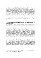 [학업계획서] 강원대학교 농업자원경제학과 자기소개서-2