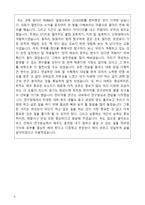 [학업계획서] 서울과학기술대 화학공학과 자기소개서-3