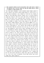 [학업계획서] 중앙대학교 국어국문학과 자기소개서-4