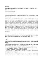 한국공정거래조정원 정규직 채용 자기소개서 + 면접질문모음-1