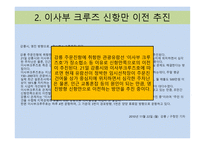 크루즈뉴스 - 한국 조선업의 꿈 `크루즈 1호선` 무산 위기-3
