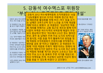크루즈뉴스 - 한국 조선업의 꿈 `크루즈 1호선` 무산 위기-6
