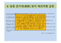 크루즈뉴스 - 한국 조선업의 꿈 `크루즈 1호선` 무산 위기-9