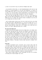 [노사 관계론] 전국언론노동조합 문화방송본부(About MBC, 주요 이슈)-5