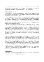 [노사 관계론] 전국언론노동조합 문화방송본부(About MBC, 주요 이슈)-9