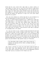 [노사 관계론] 전국언론노동조합 문화방송본부(About MBC, 주요 이슈)-13
