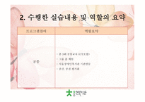 충현복지관 실습 기관 소개-7