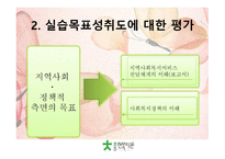 충현복지관 실습 기관 소개-11