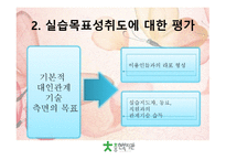 충현복지관 실습 기관 소개-12