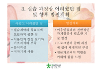충현복지관 실습 기관 소개-14
