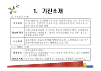 무봉 종합사회복지관 기관 소개-10