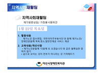 아산시 장애인복지관 소개-14