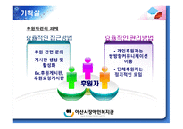 아산시 장애인복지관 소개-20
