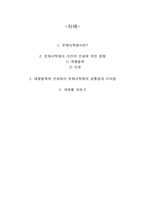 문화대혁명 - 패왕별희, 인생-2