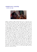 문화대혁명 - 패왕별희, 인생-4