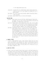 [생활법률] 김치의 ‘특허권 분쟁’과 앞으로의 과제-3