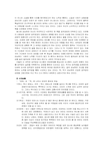 [근대문학사] 김남천 「경영」, 「맥」-10