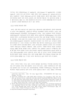 [대학국어소논문] 낙서를 통해본 서울대 인들의 심리 분석-4
