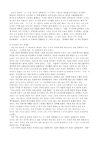 박태원의 소설 `소설가 구보씨의 일일` 답사에 대한 보고서-17