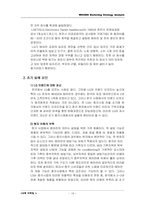 [국제마케팅] 중국시장에서 LG전자 `휘센`의 마케팅전략-18