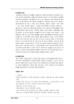 [국제마케팅] 중국시장에서 LG전자 `휘센`의 마케팅전략-20