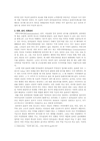 [신문원론] 언론윤리-3