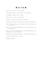 [신문원론] 언론윤리-13