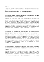 한국환경공단 신입직원 공개채용 자기소개서 + 면접질문모음-1