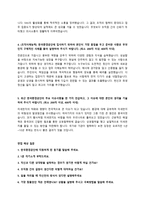 한국환경공단 신입직원 공개채용 자기소개서 + 면접질문모음-2