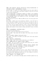 청나라 여웅의 여자영웅 여선외사 27회 28회 한문 및 한글번역-10