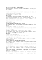 청나라 여웅의 여자영웅 역사소설 여선외사 29회 30회 한문 및 한글번역-1