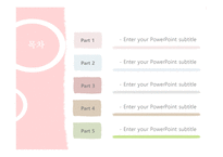 분홍색 동그라미패턴 예쁜 심플한 귀여운발표 배경파워포인트 PowerPoint PPT 프레젠테이션-4