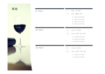 와인 포도주 포도 술 레드와인 프랑스와인 배경파워포인트 PowerPoint PPT 프레젠테이션-3