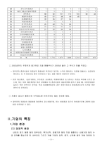 증권산업분석 삼성증권 LG증권 신한증권-9