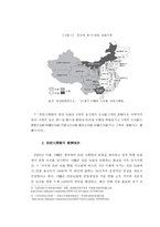 중국 서부대개발과 한국기업현황-5